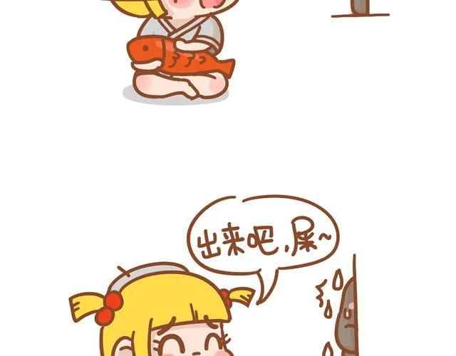 摸鱼 第3页