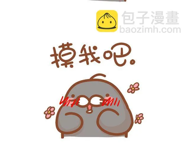 摸鱼 第9页