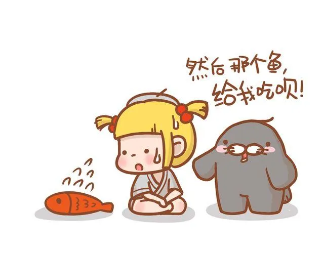 摸鱼 第10页