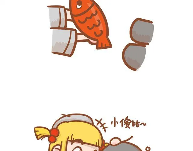 摸鱼 第12页