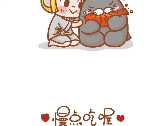 摸鱼 第13页