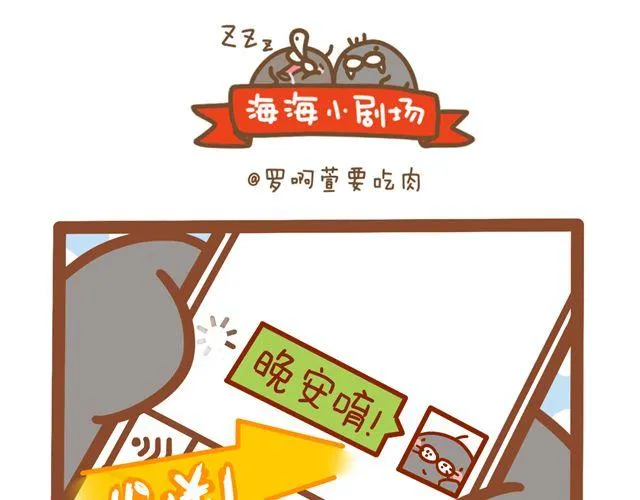 晚安唷 第1页