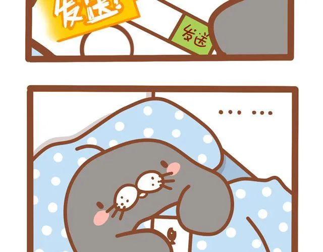 晚安唷 第2页