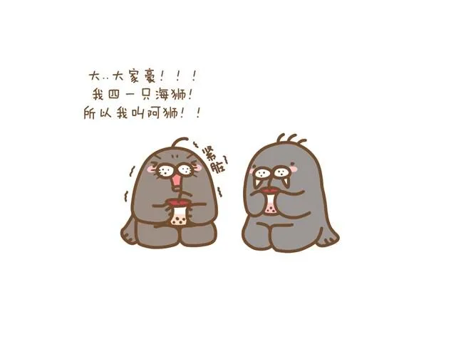 海海小剧场 第2页