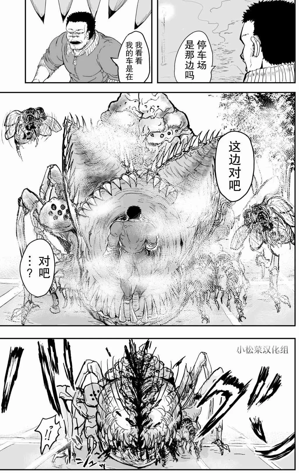 12话 第4页
