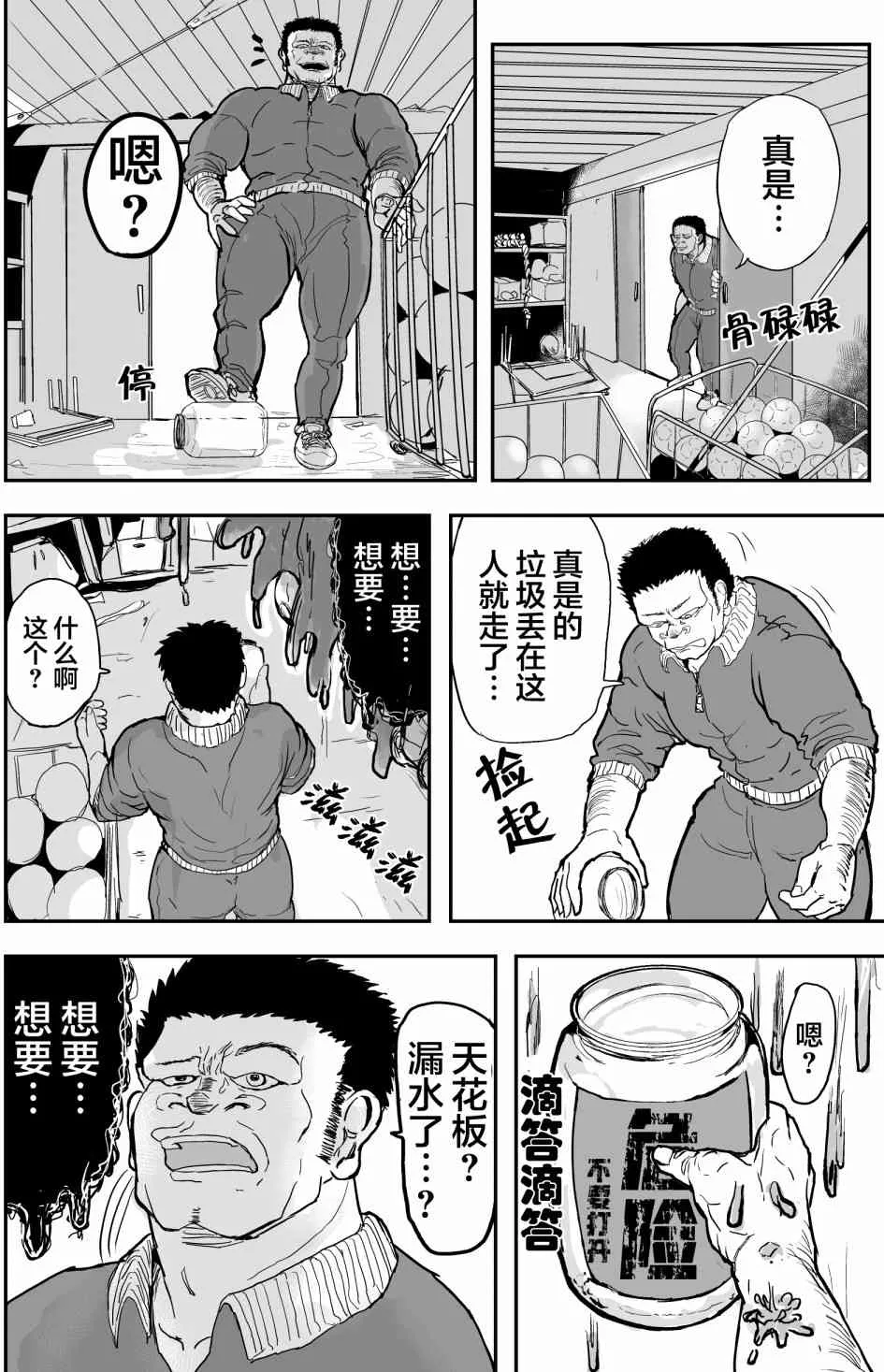 7话 第3页