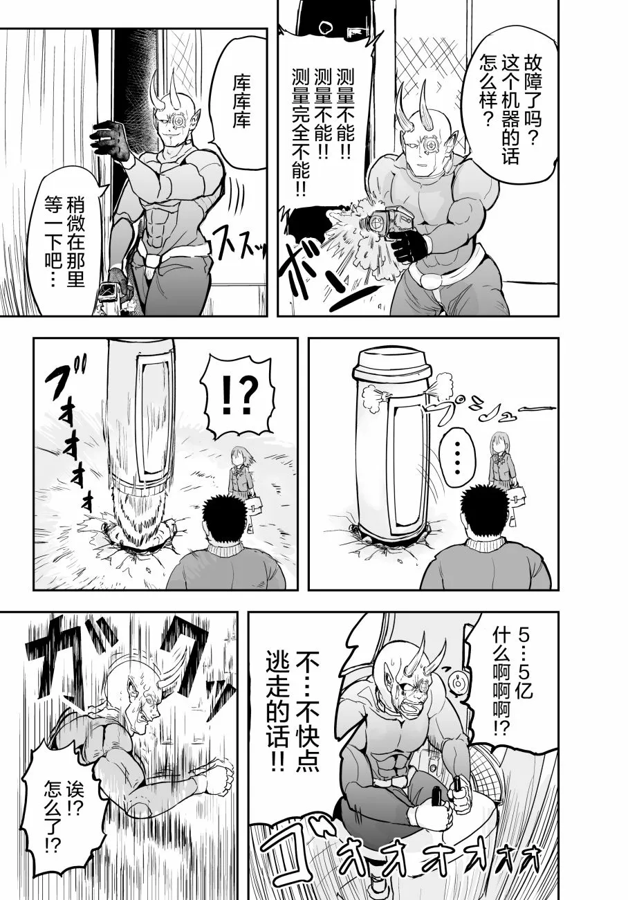 4话 第3页