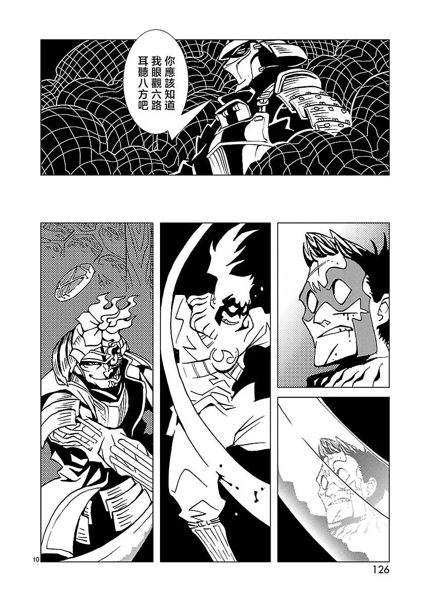 第11话 第9页