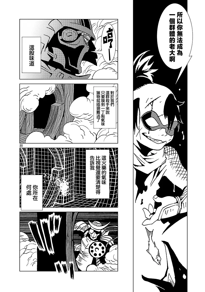 第11话 第19页