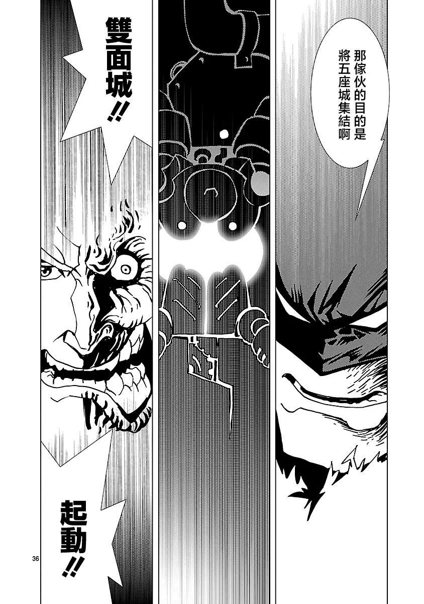 第6话 第36页
