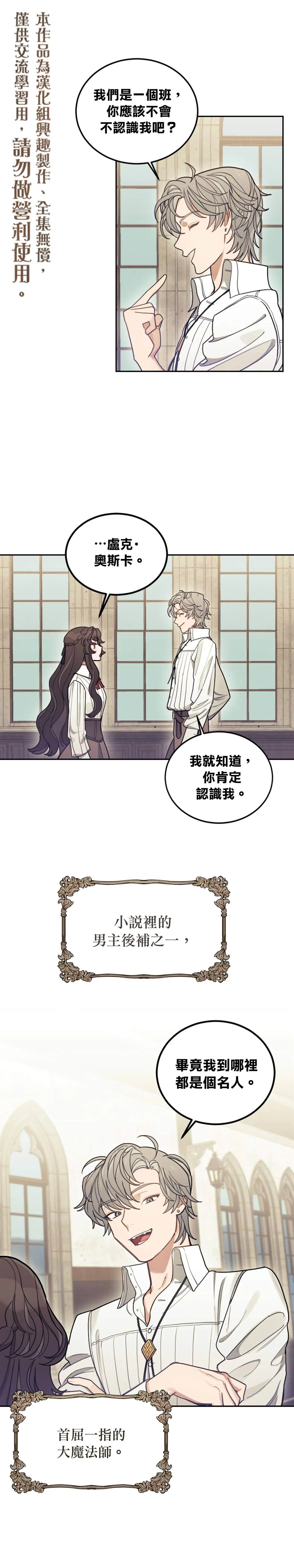 第06话 第1页