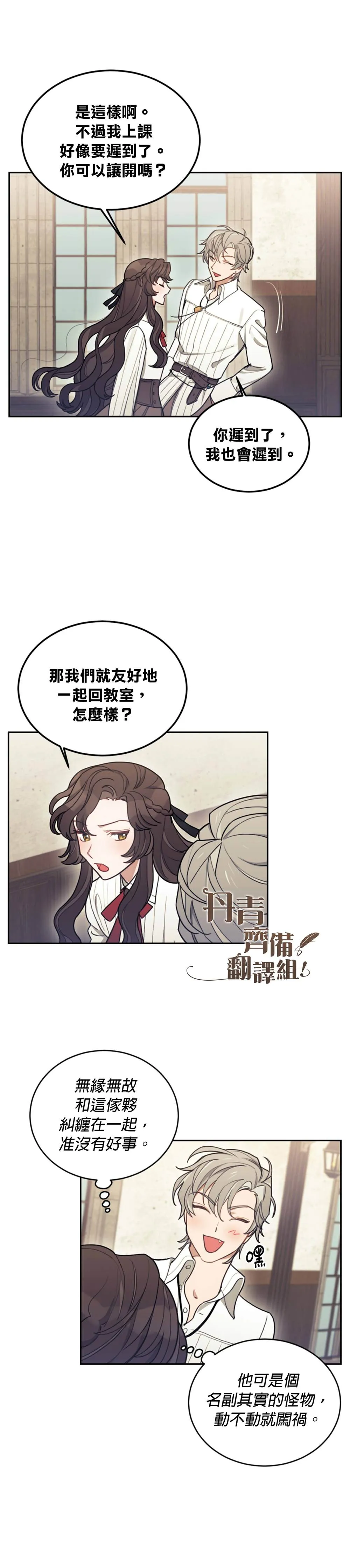 第06话 第2页