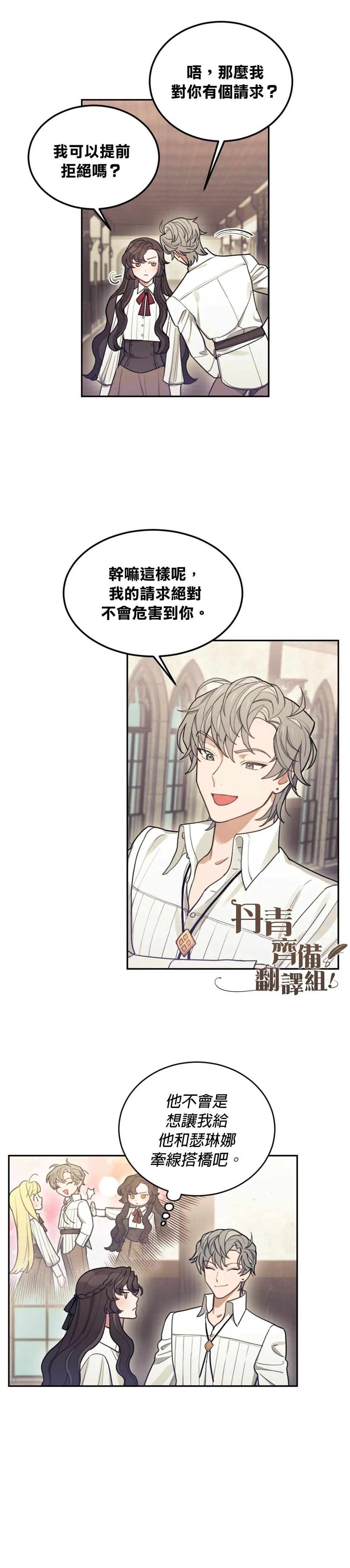第06话 第3页
