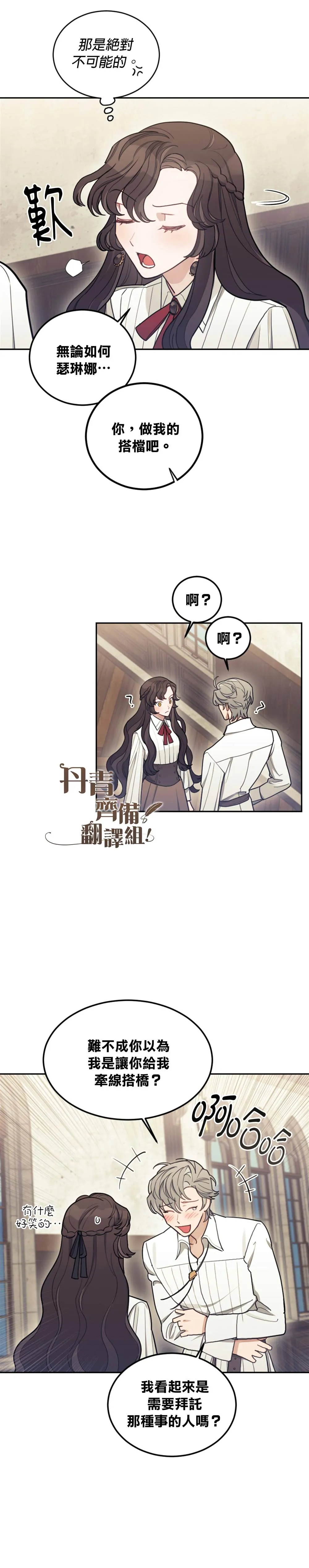 第06话 第4页