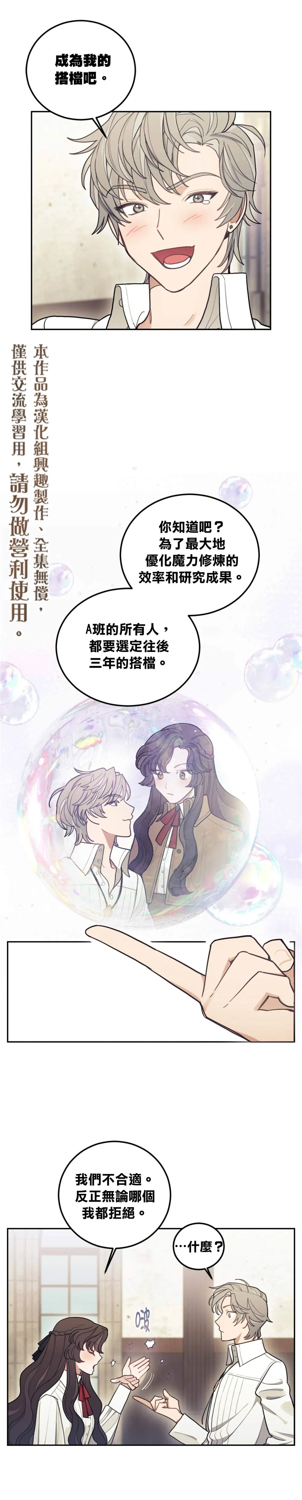 第06话 第5页