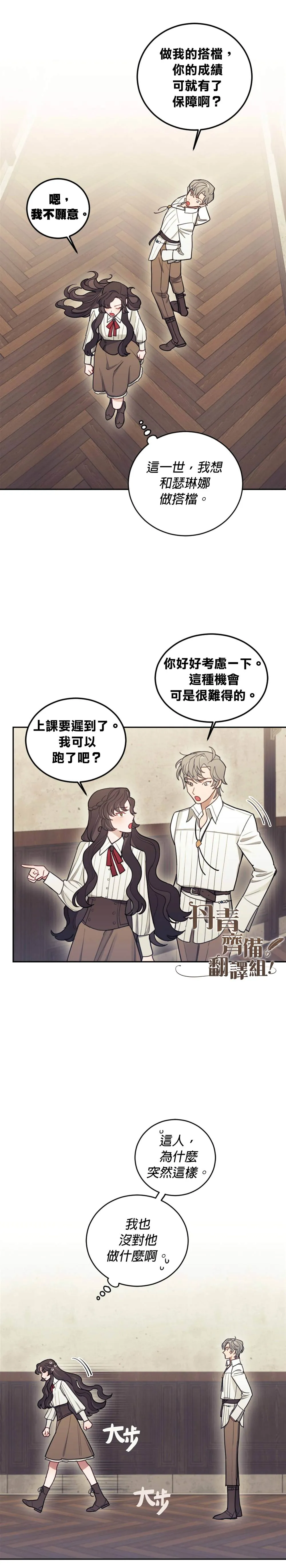 第06话 第6页