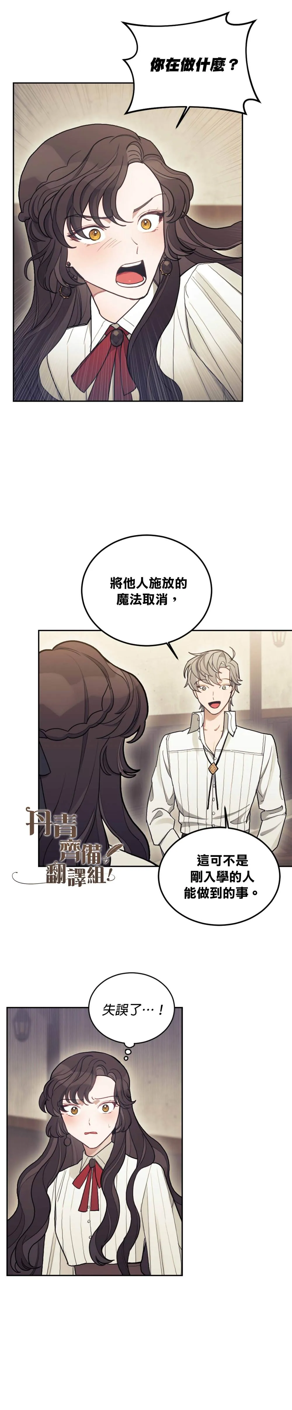 第06话 第8页