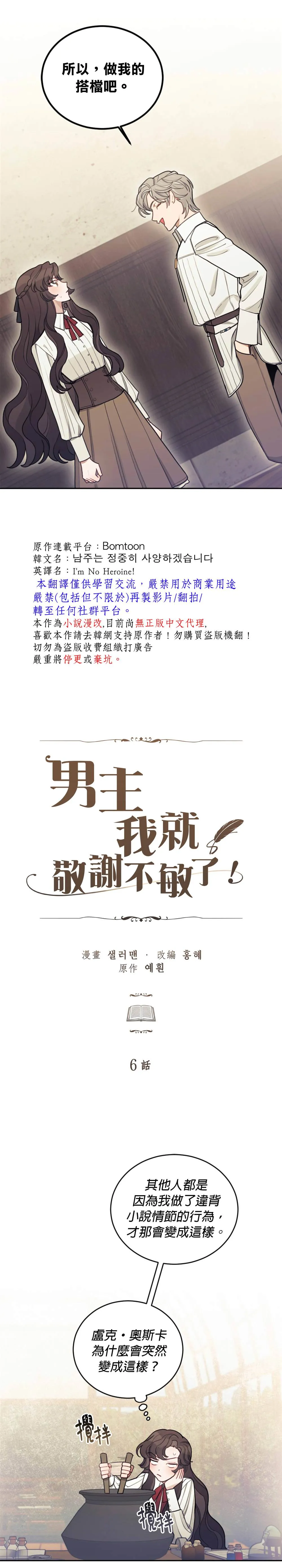 第06话 第9页
