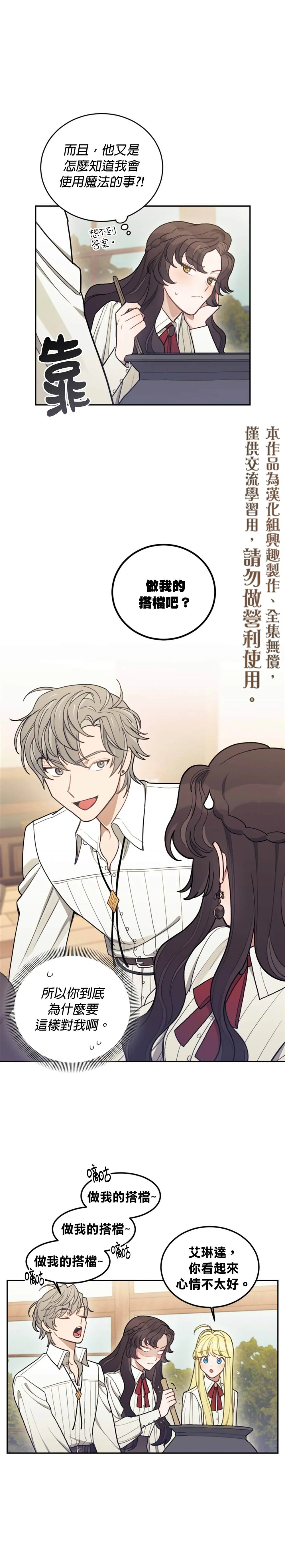 第06话 第10页