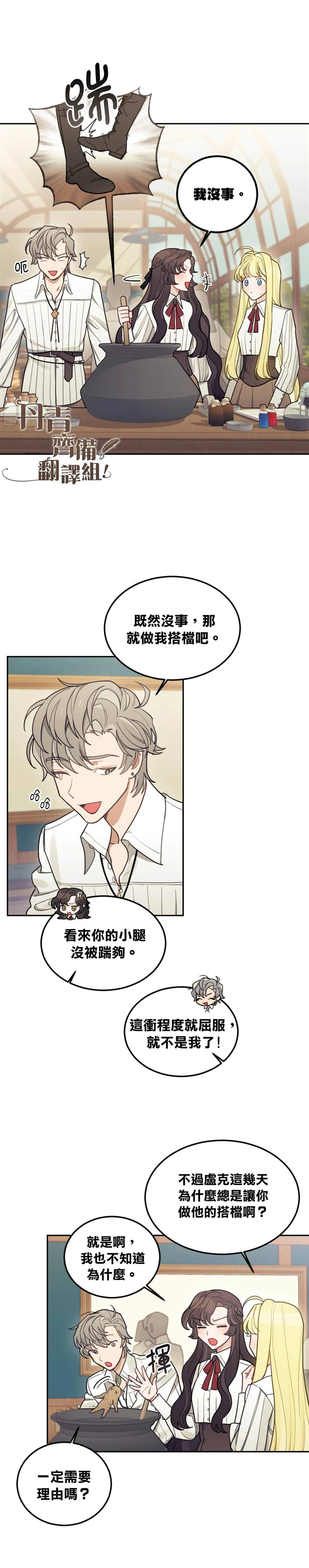 第06话 第11页