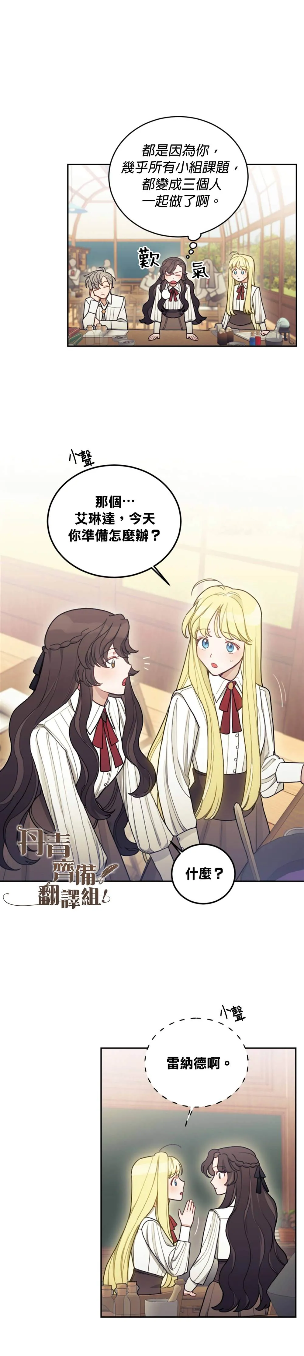 第06话 第14页