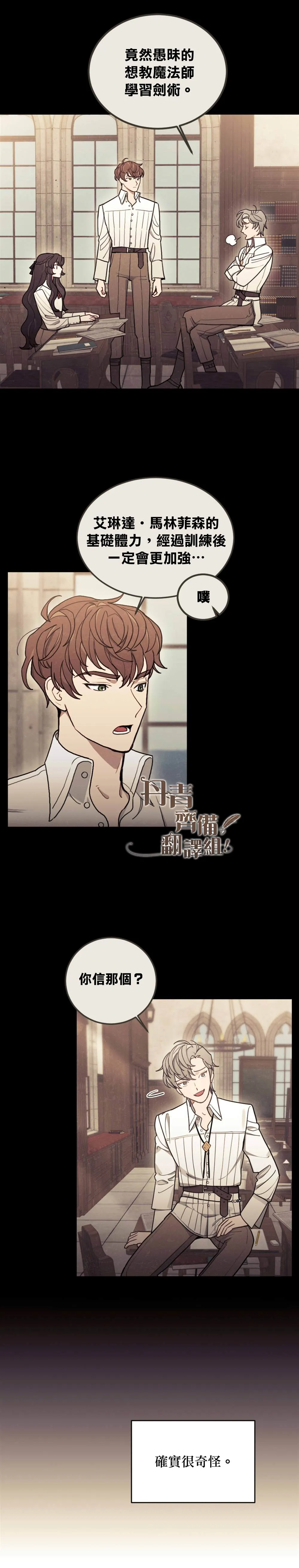 第06话 第16页