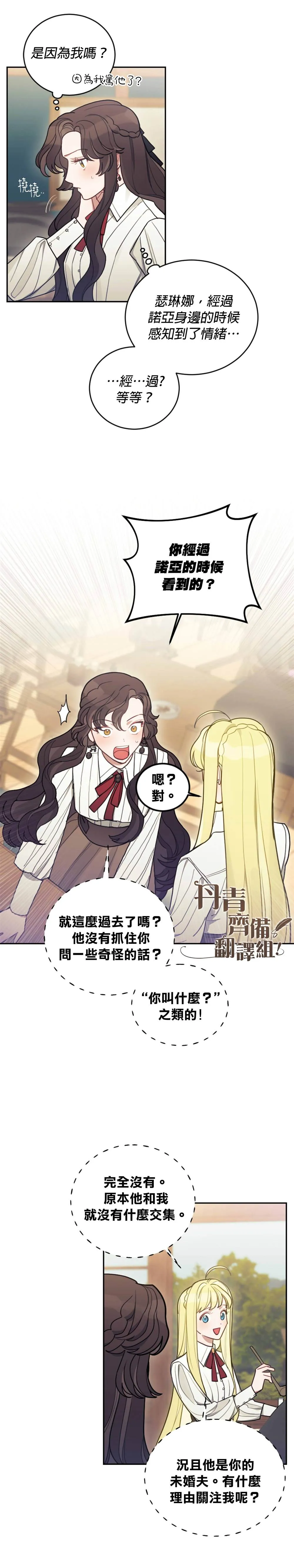 第06话 第18页