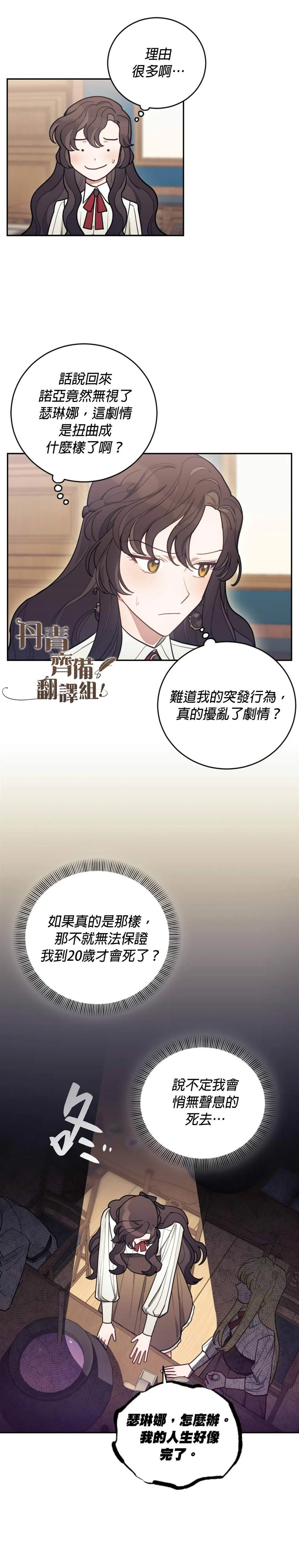 第06话 第19页