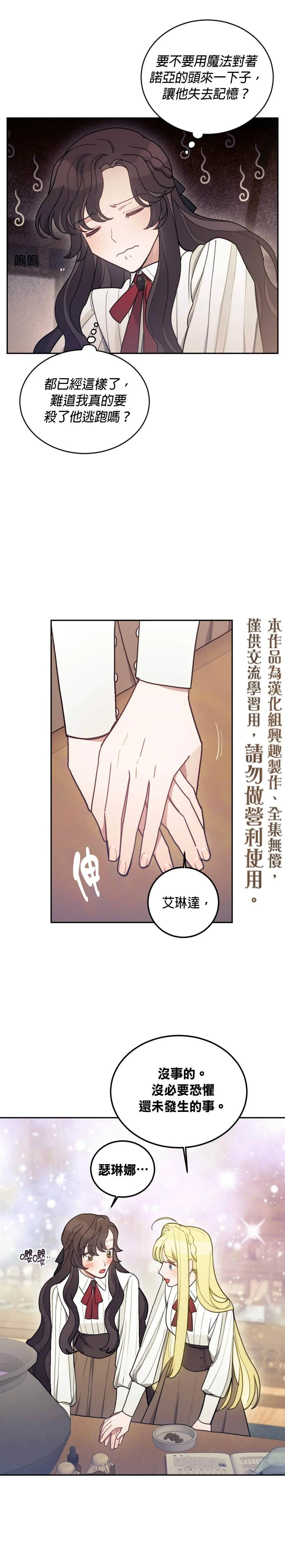 第06话 第20页