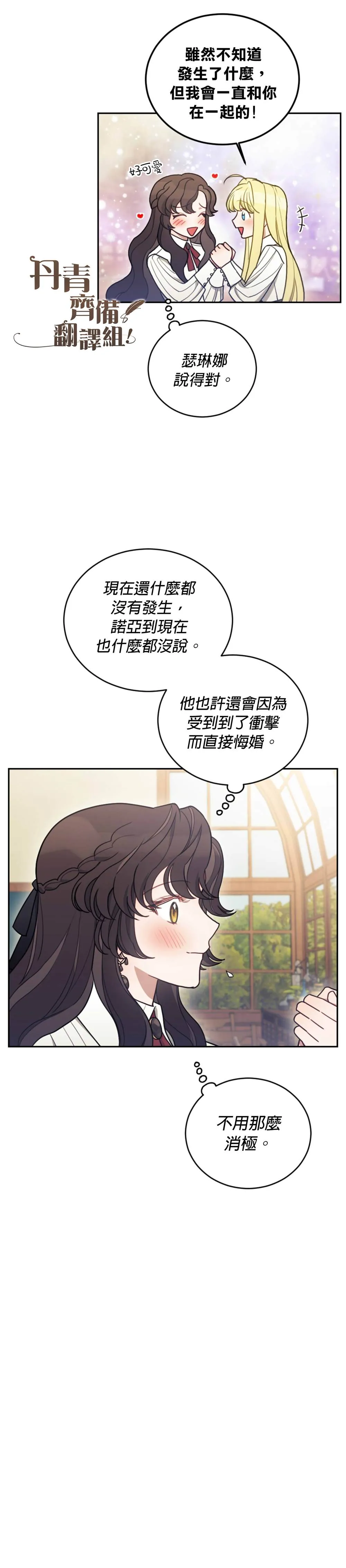 第06话 第21页