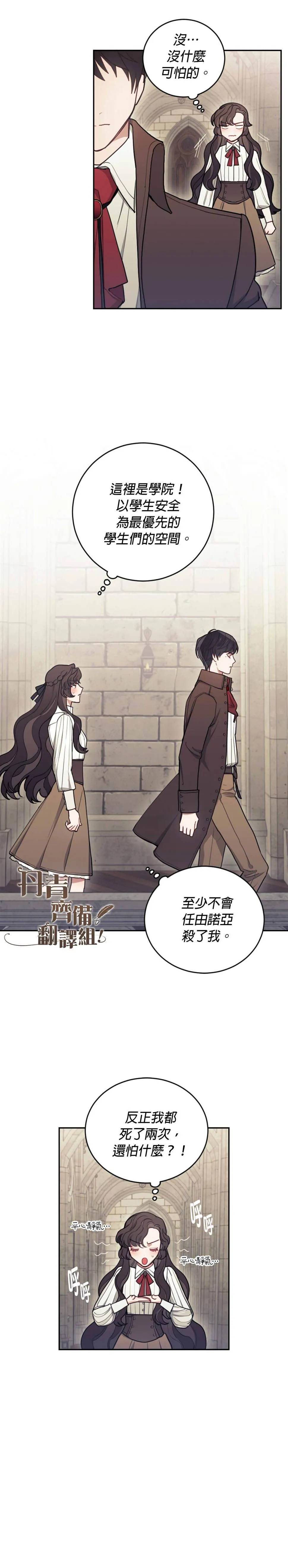 第06话 第23页