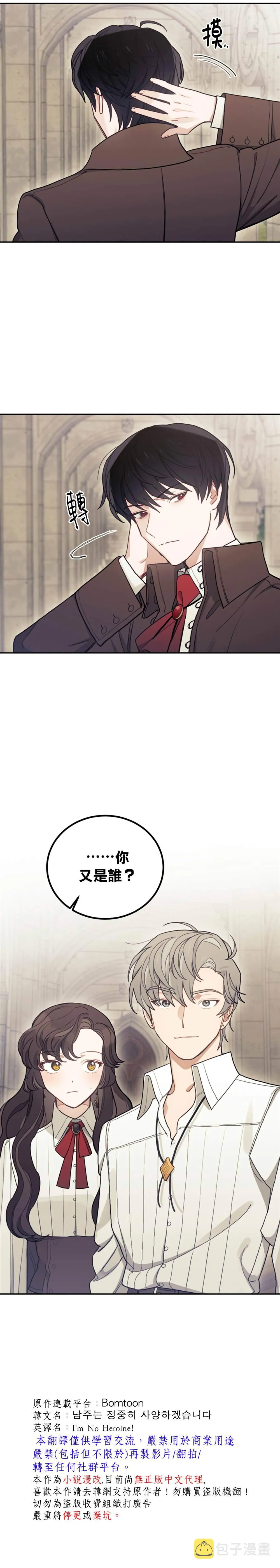 第06话 第27页