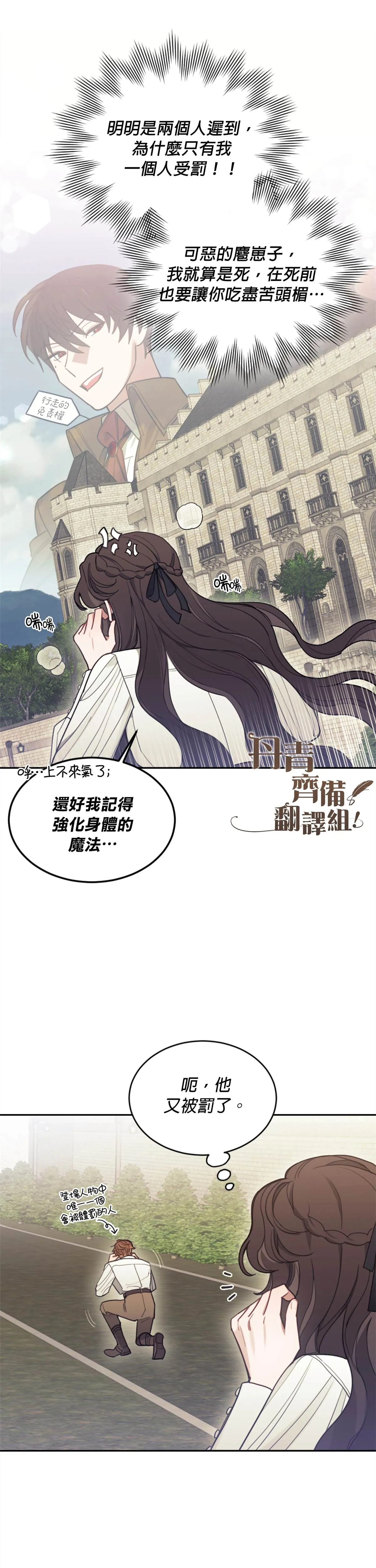 第05话 第2页