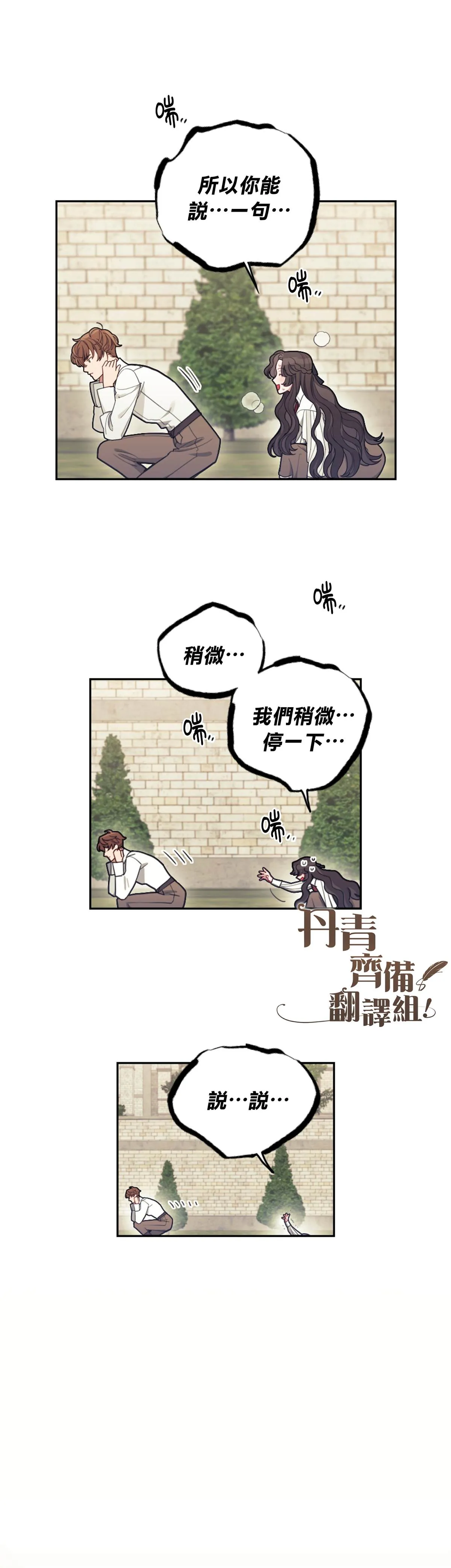 第05话 第7页