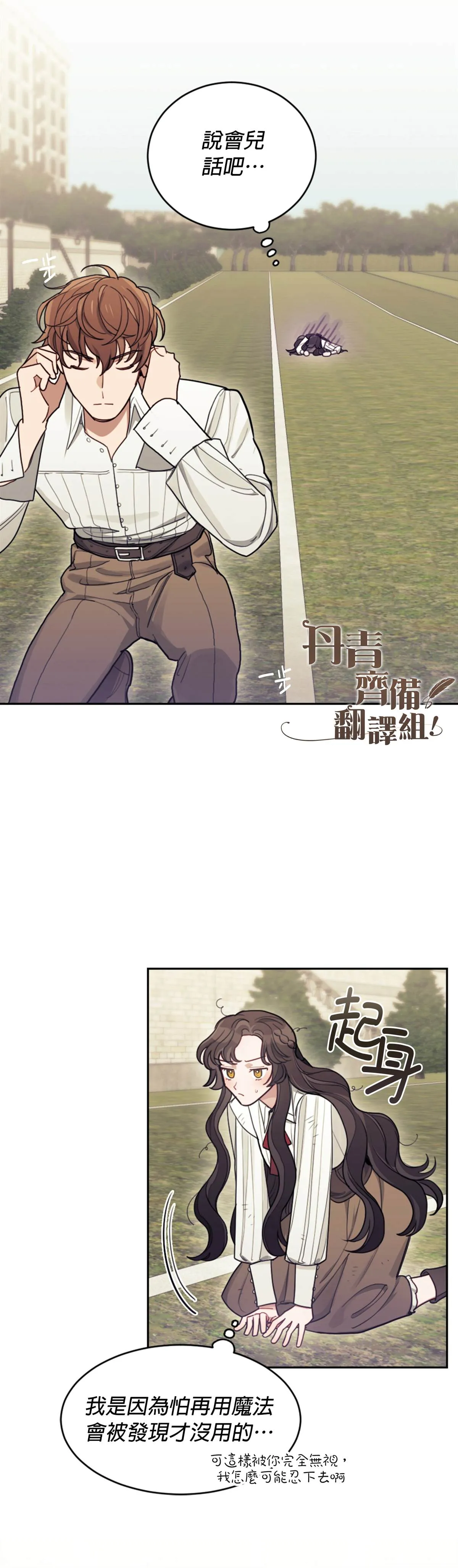 第05话 第8页