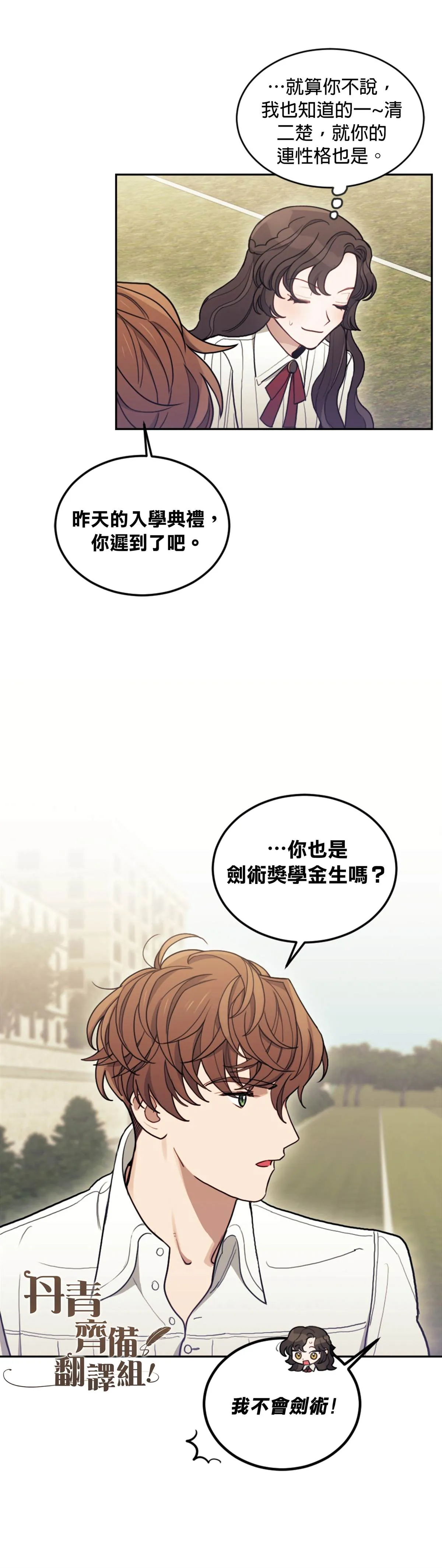 第05话 第12页