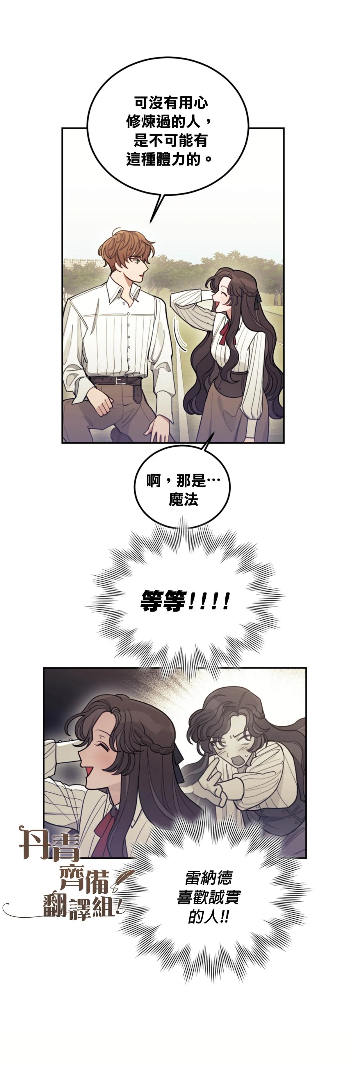 第05话 第13页