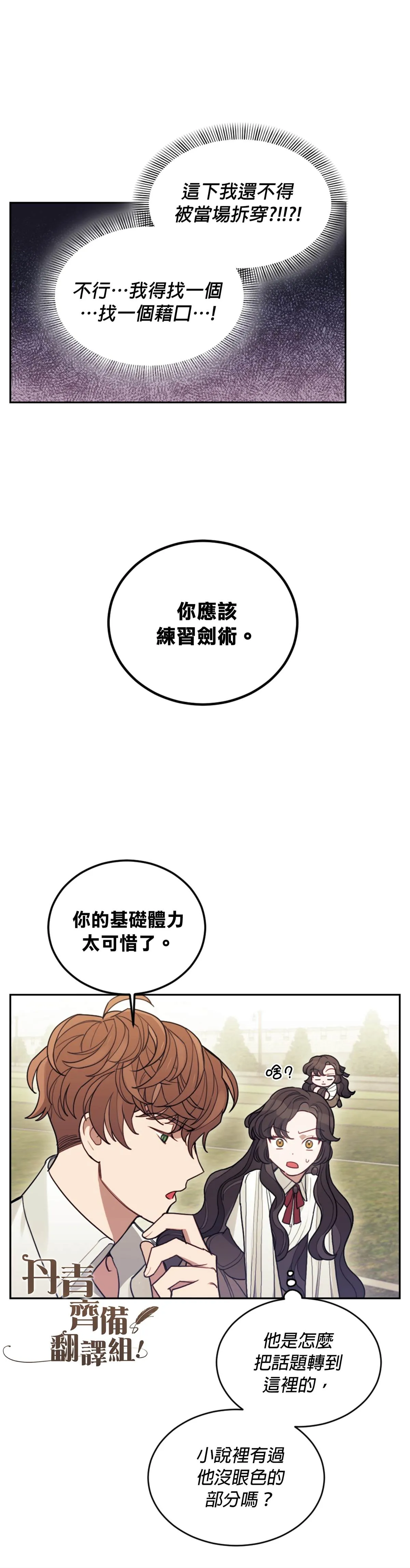 第05话 第16页