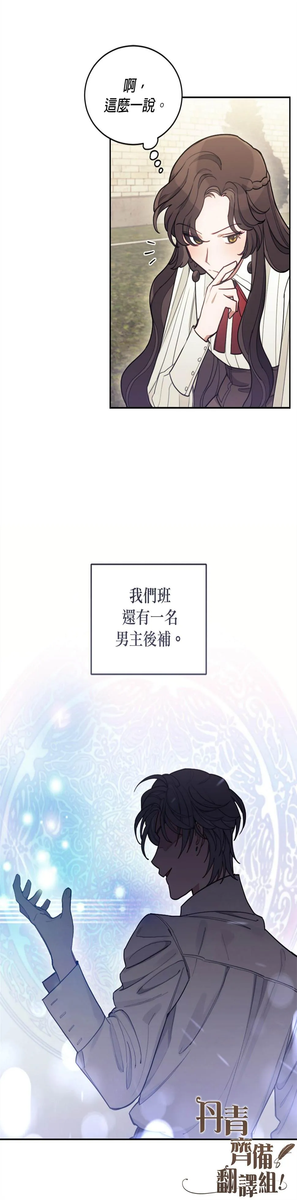 第05话 第19页