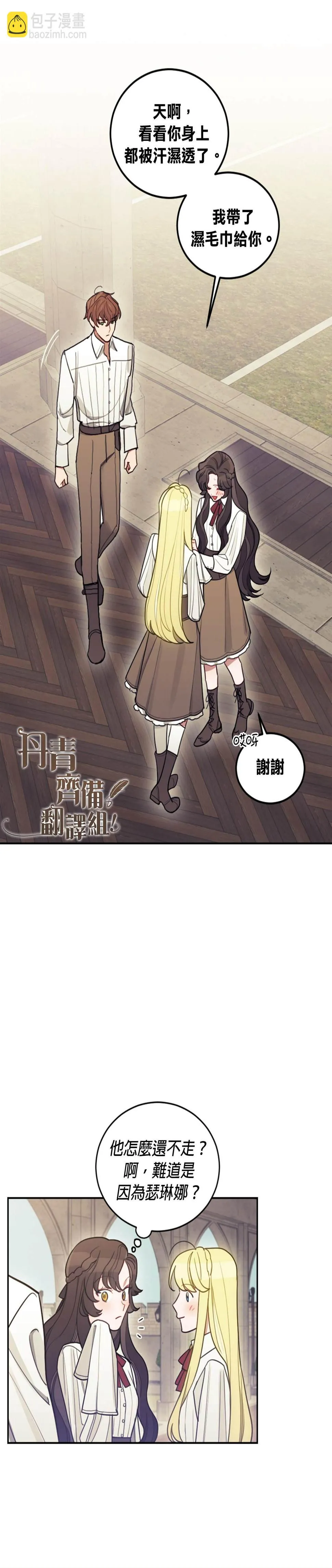 第05话 第23页