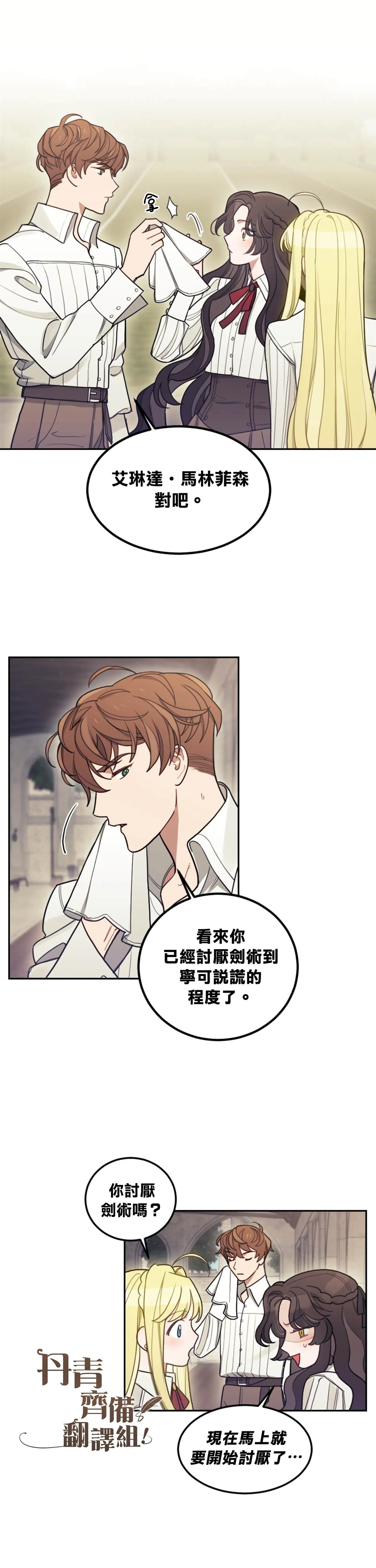 第05话 第24页
