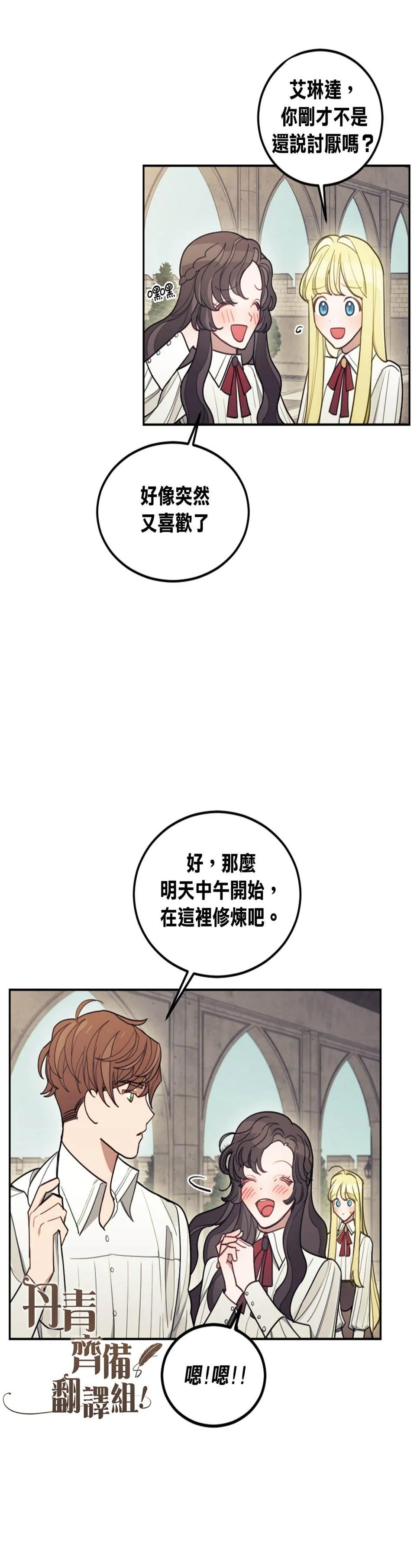 第05话 第28页