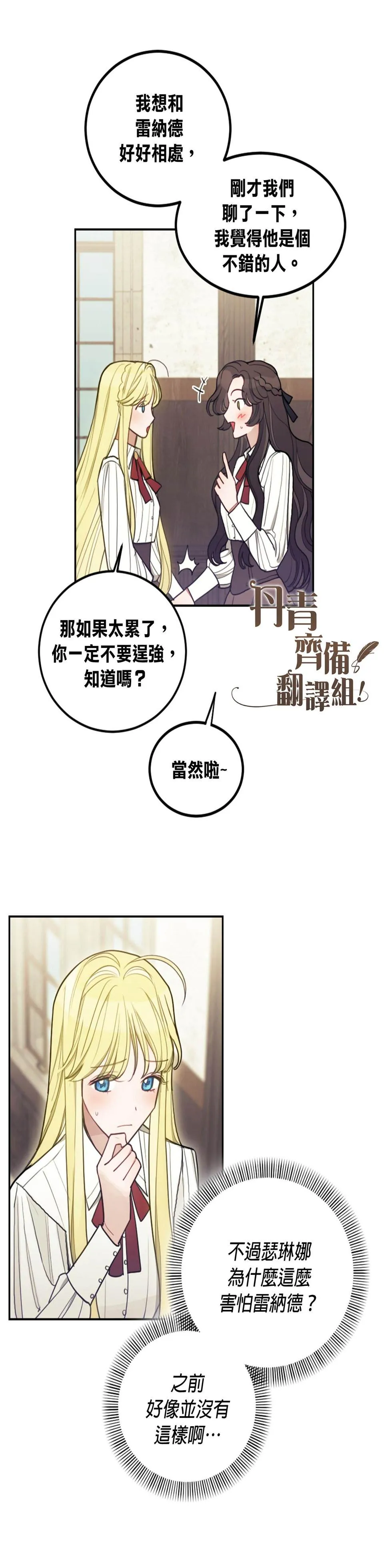 第05话 第31页