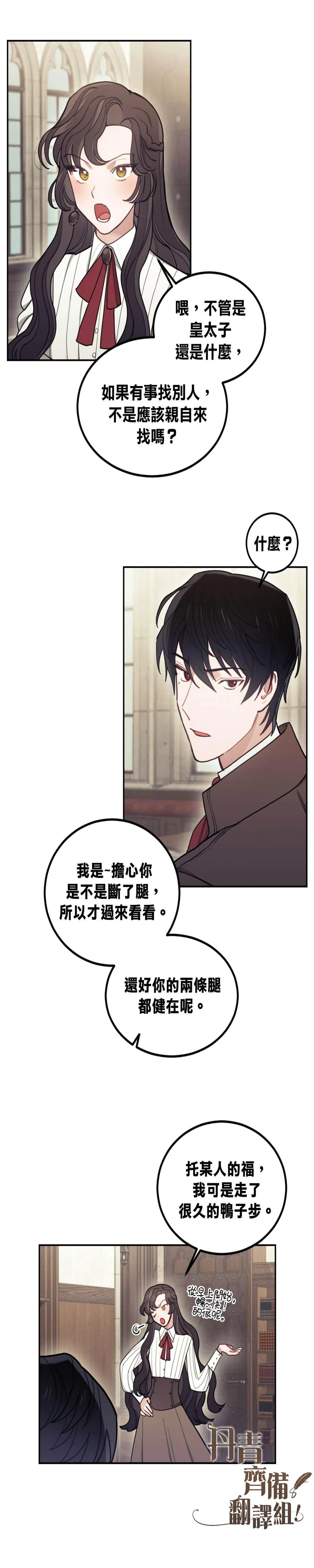 第05话 第37页