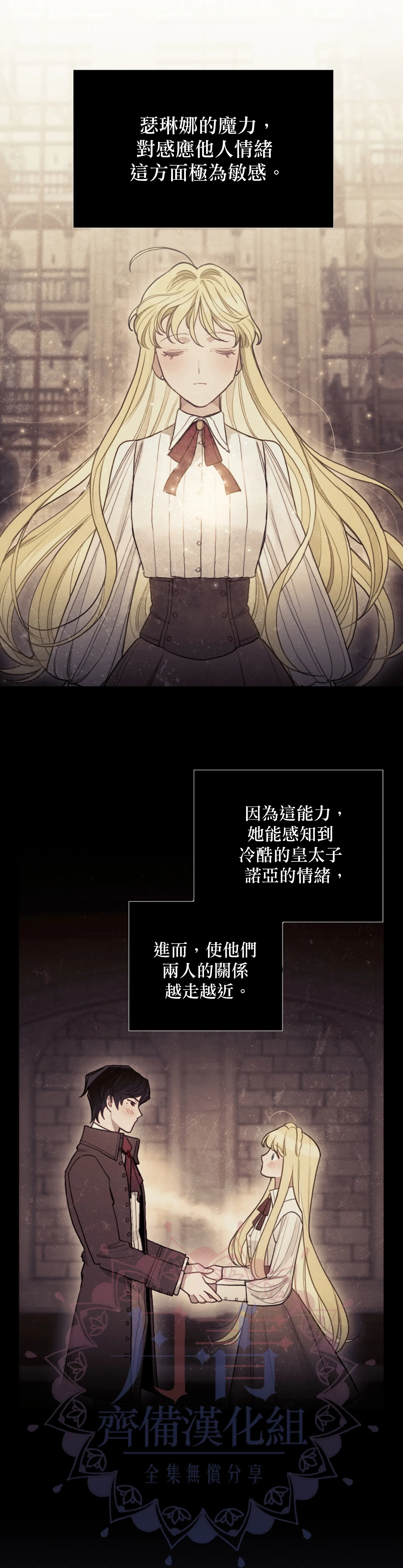 第04话 第13页