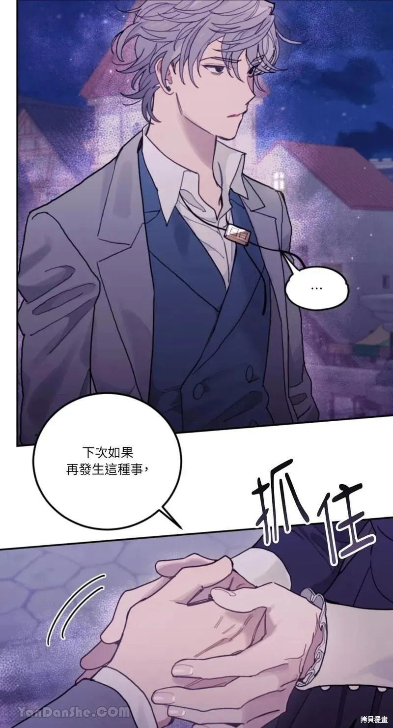 第32话 第3页