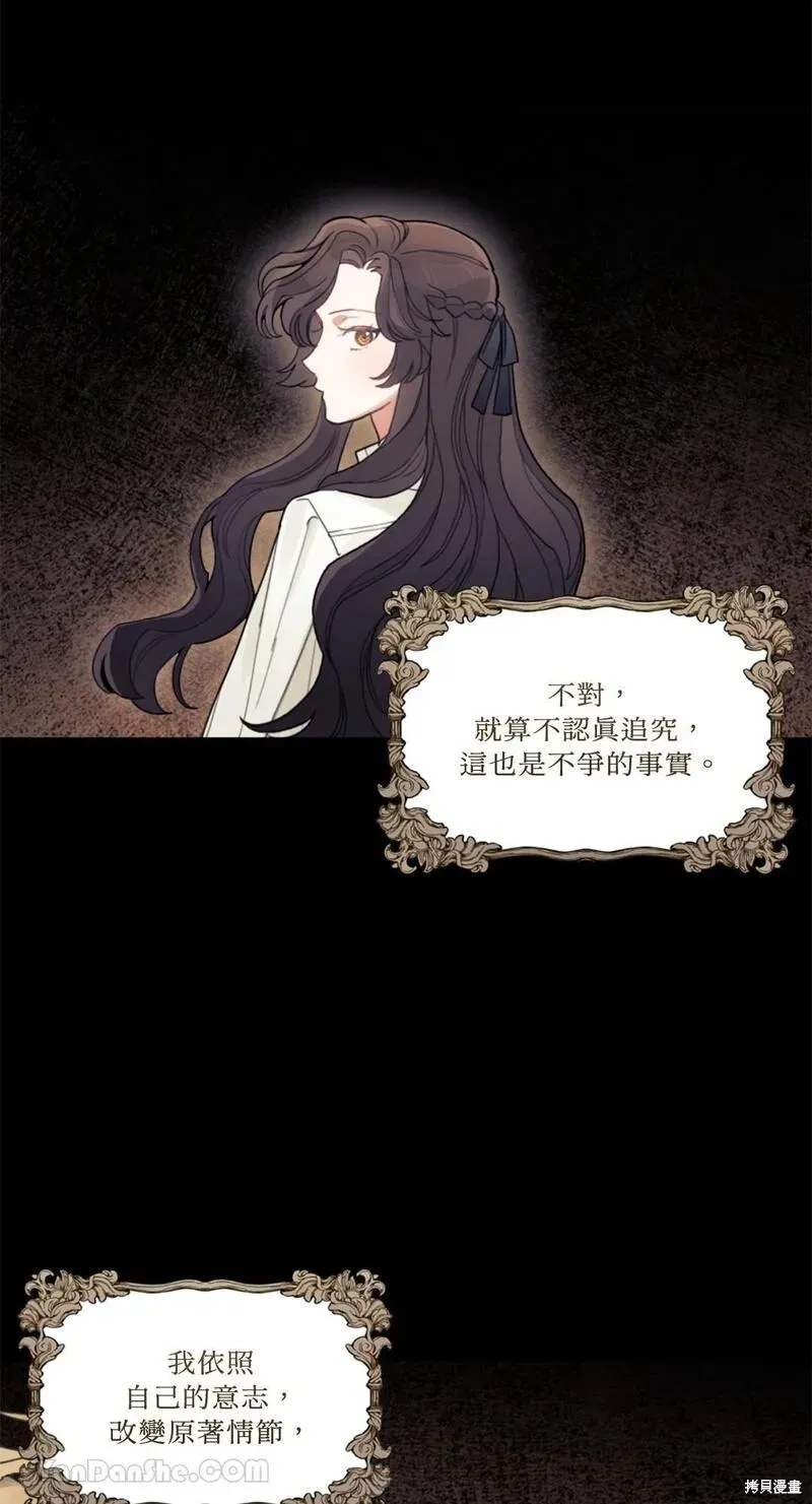 第31话 第3页