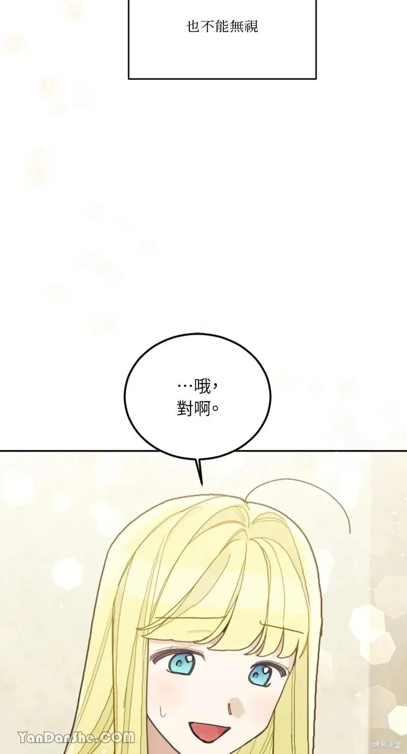 第28话 第51页