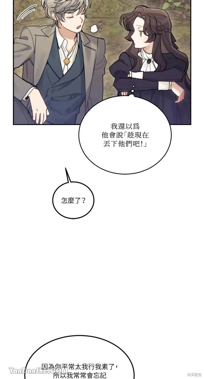 第27话 第75页