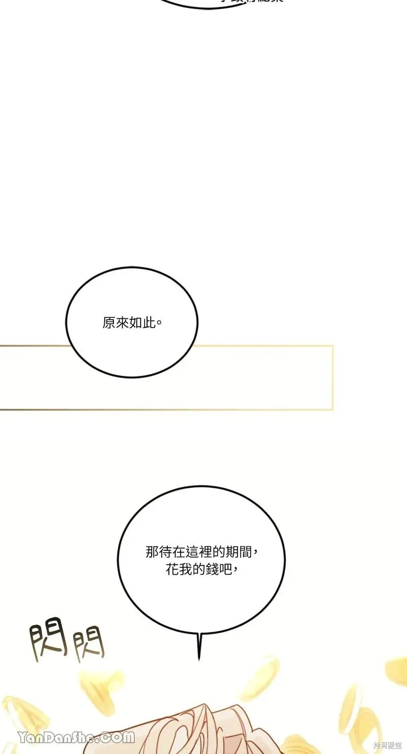 第27话 第84页